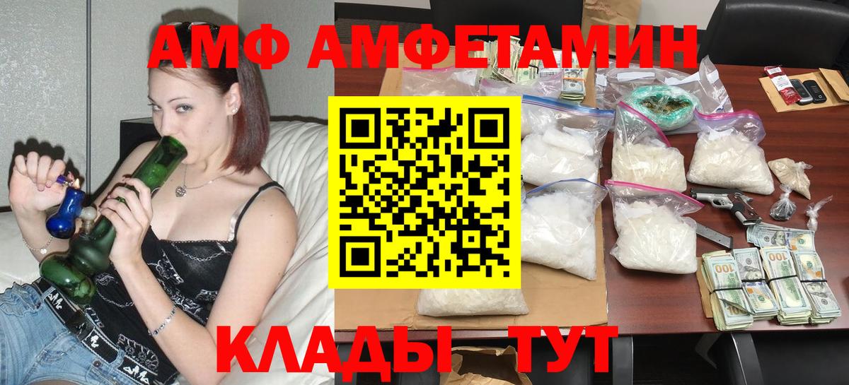АМФЕТАМИН VHQ Елабуга