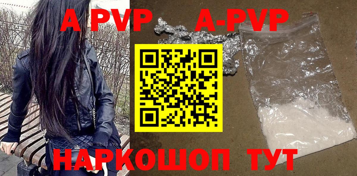 А ПВП СК КРИС  Alfa_PVP Соль  Елабуга  A PVP  Вход с VPN 