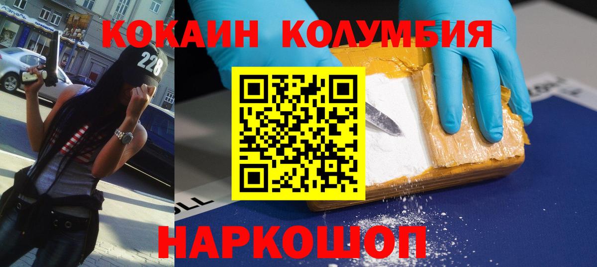 Cocaine Fish Scale  Вход с VPN  Елабуга  КОКАИН 97% 