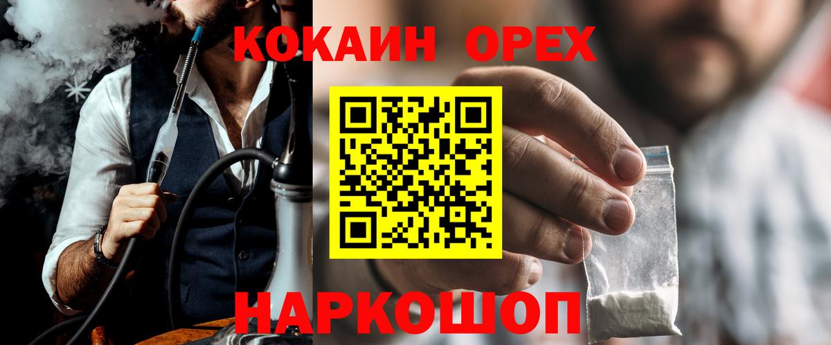 Cocaine Колумбийский Елабуга