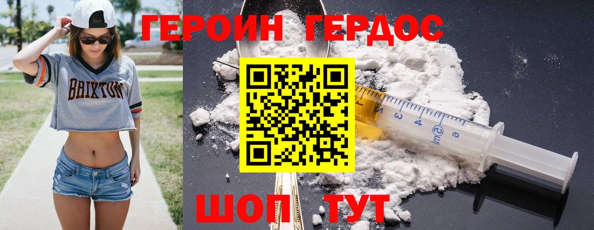 Елабуга  Героин хмурый  Вход с VPN 