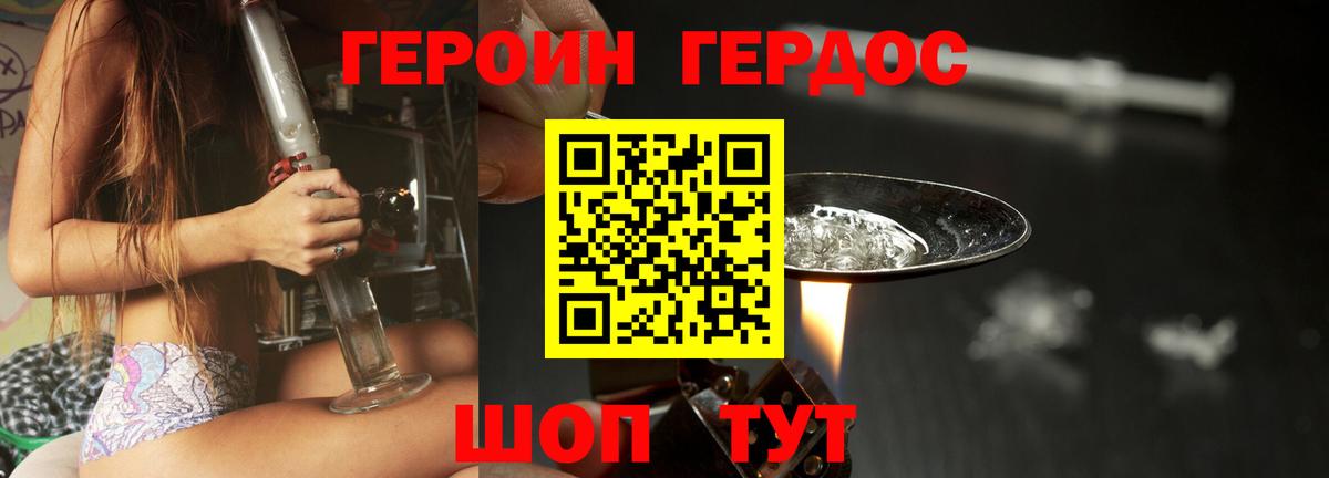 ГЕРОИН герыч Елабуга
