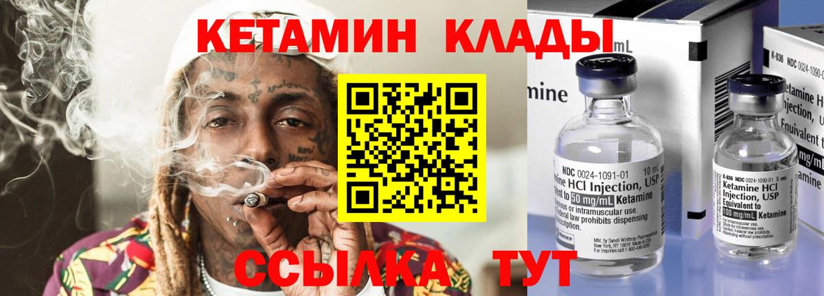 Елабуга  КЕТАМИН VHQ  Кетамин VHQ  Вход с VPN 