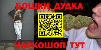 бошки Ливны