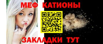 мяу мяу мука Лесосибирск