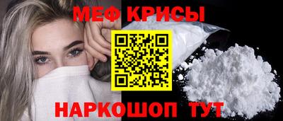 мяу мяу мука Лесосибирск