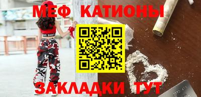 мяу мяу мука Лесосибирск