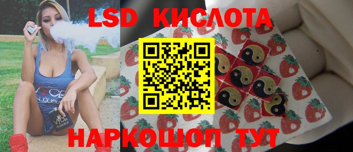 LSD-25 экстази  Вход с VPN  ЛСД экстази ecstasy  Елабуга  ЛСД экстази кислота 