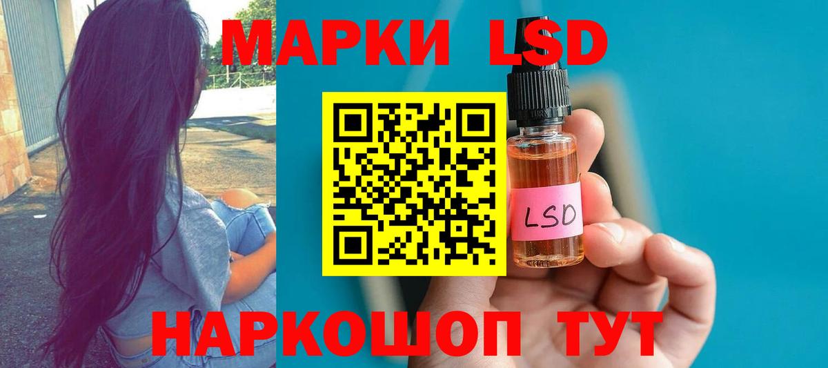 LSD-25 экстази кислота Елабуга