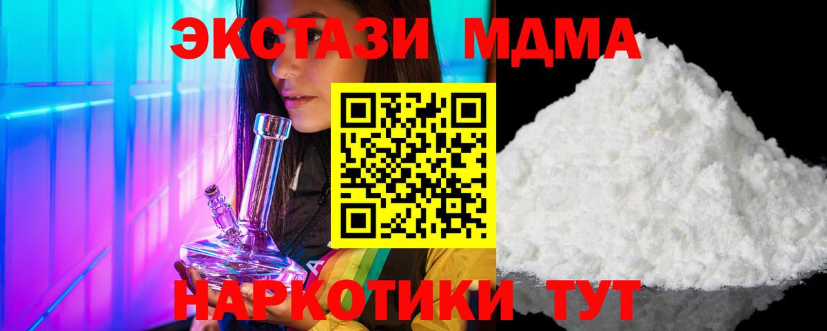 MDMA кристаллы  MDMA VHQ  Елабуга  Вход с VPN 
