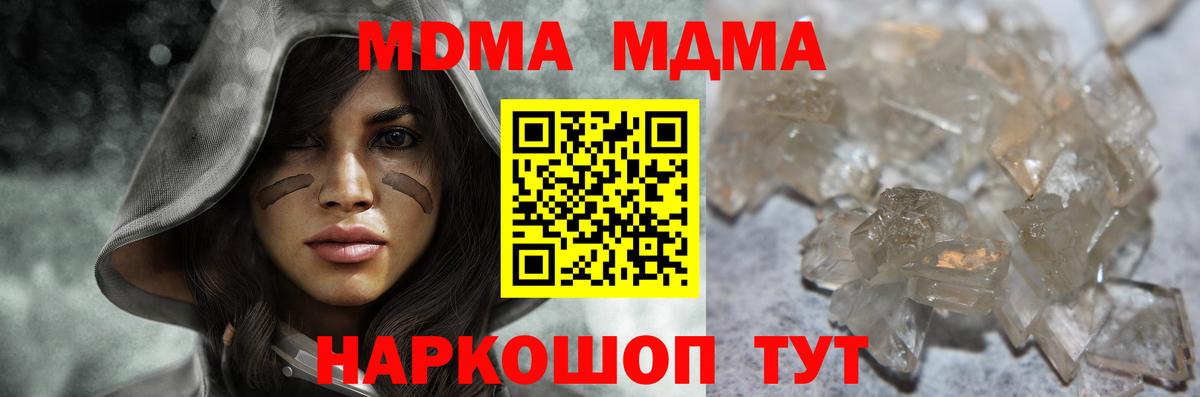 МДМА кристаллы Елабуга