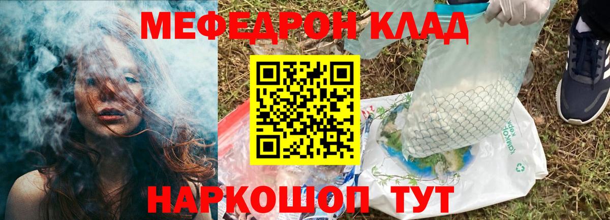 Меф  Вход с VPN  Меф VHQ  Елабуга  Меф 4 MMC 