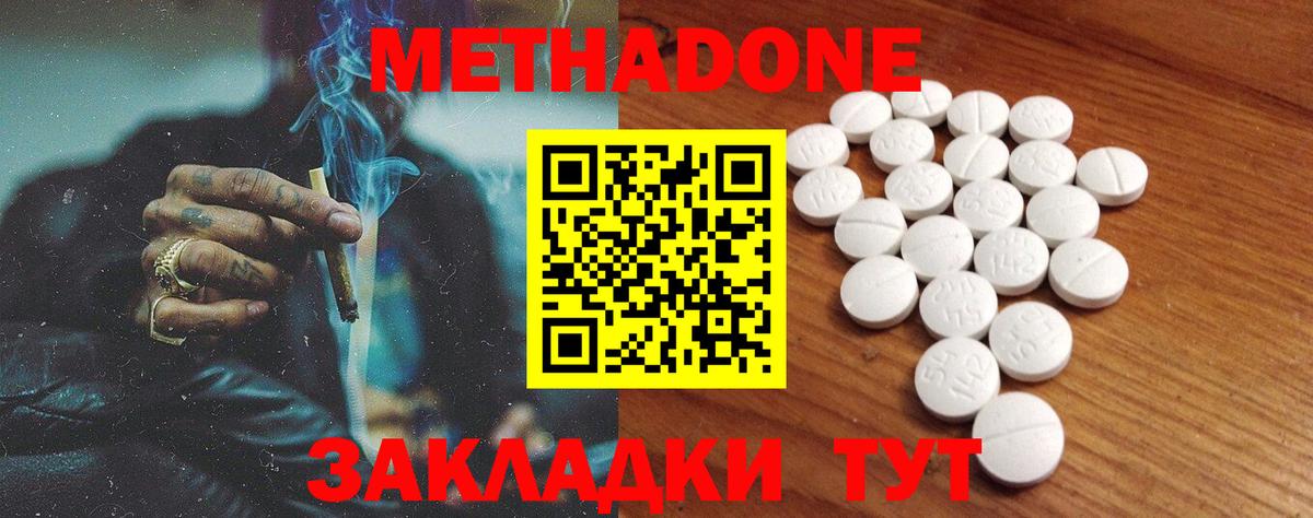 Метадон мёд  Вход с VPN  МЕТАДОН мёд  Елабуга 