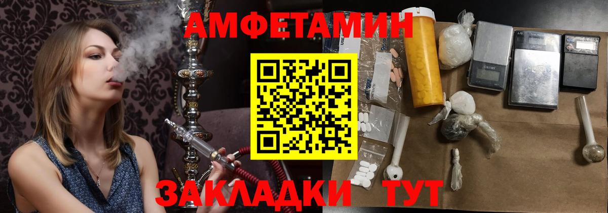 МЕТАМФЕТАМИН мет Елабуга
