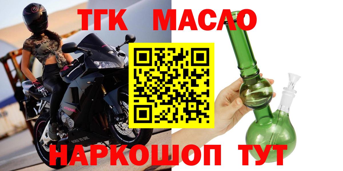 Елабуга  купить  сайты  Вход с VPN  Дистиллят ТГК жижа  ТГК вейп с тгк 