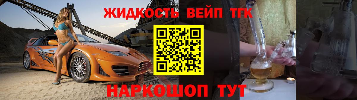 ТГК вейп с тгк Елабуга