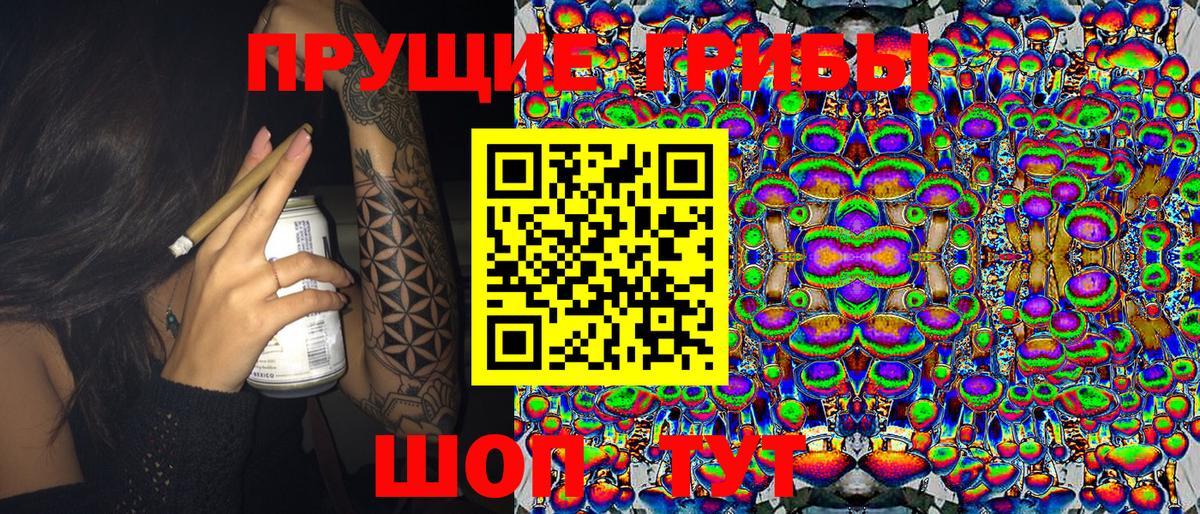 Галлюциногенные грибы Magic Shrooms Елабуга