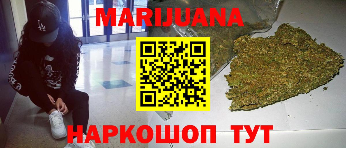 Бошки Шишки Bruce Banner  МАРИХУАНА индика  Вход с VPN  Елабуга  Конопля VHQ  Каннабис SATIVA & INDICA 